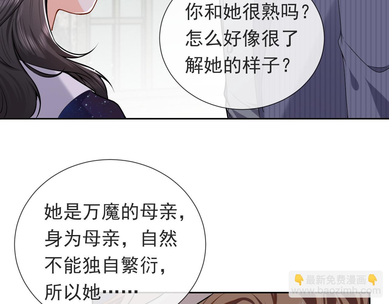 第94话 万魔之母的审美(1/3)-第96话
