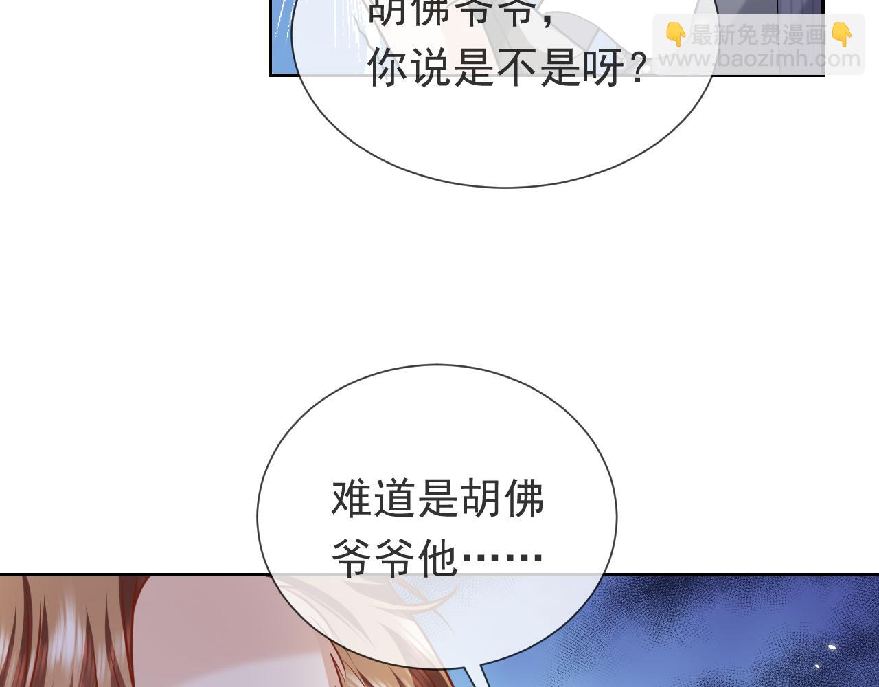 第94话 万魔之母的审美(1/3)-第96话