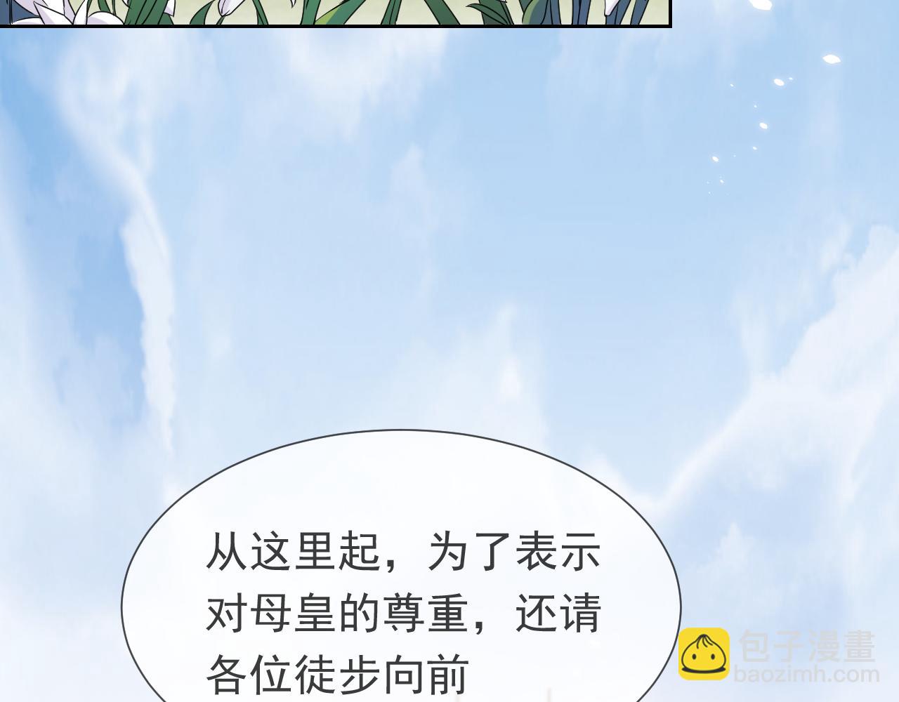 第94话 万魔之母的审美(1/3)-第96话