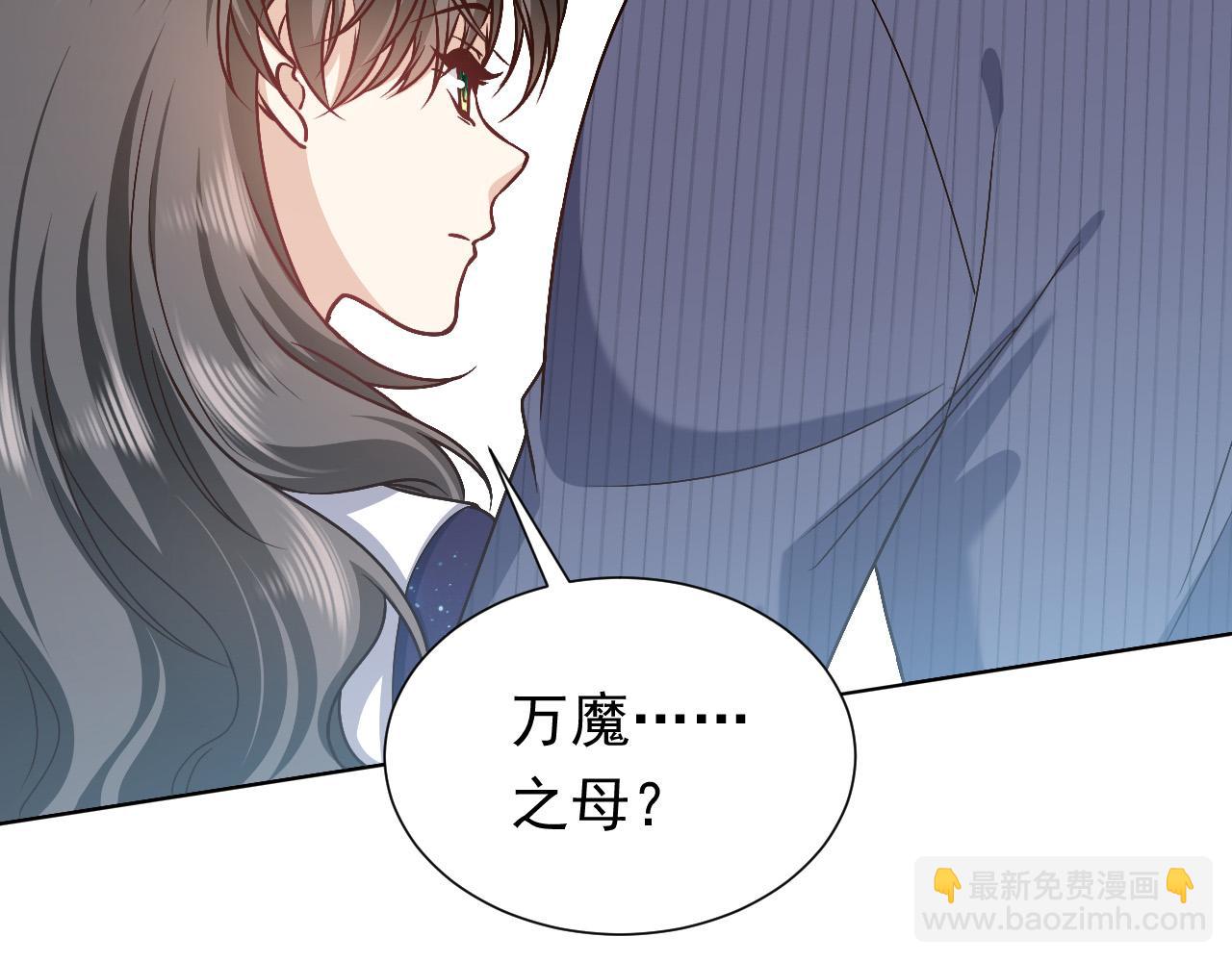 第94话 万魔之母的审美(1/3)-第96话