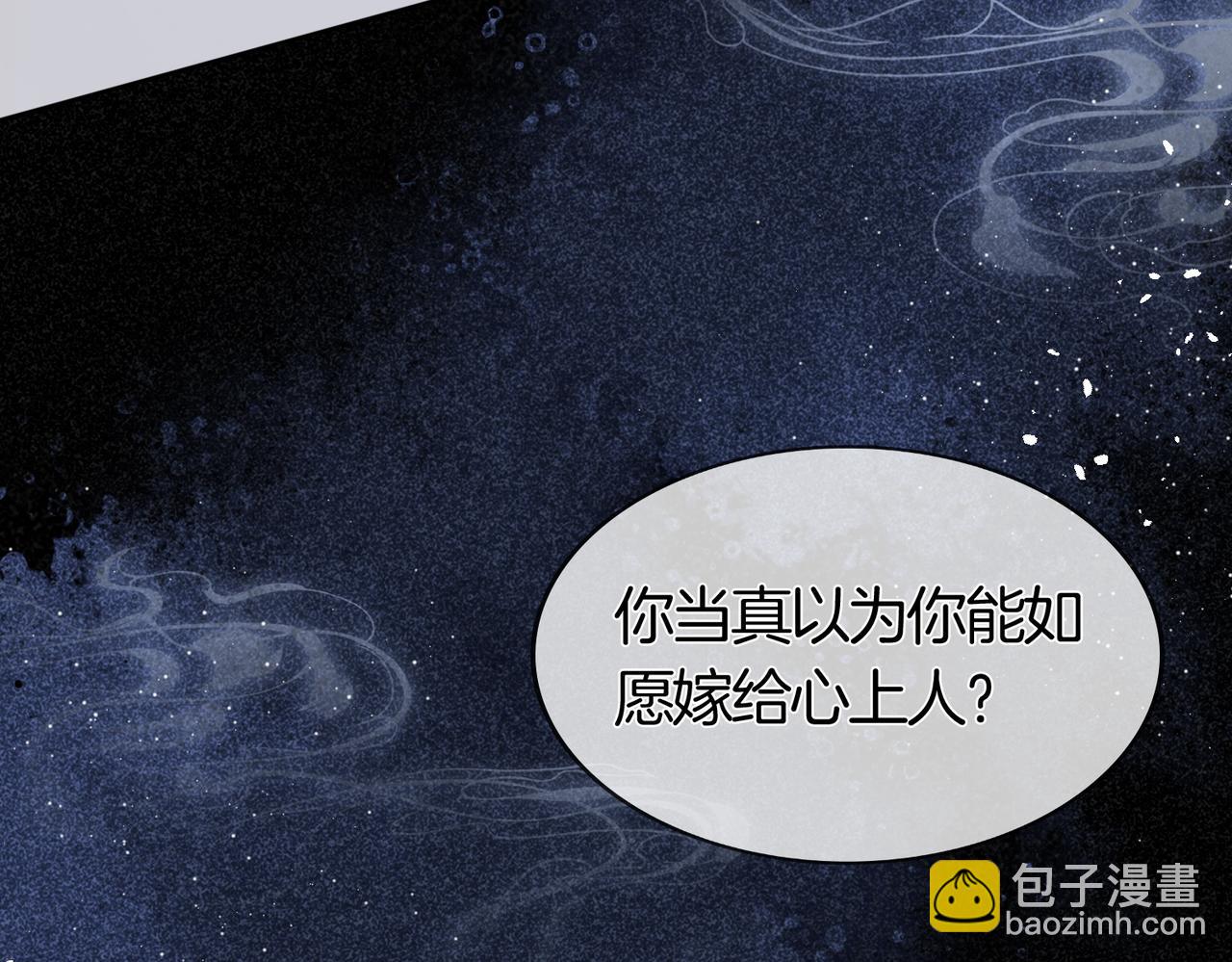 第1话 我穿成修仙界黑寡妇(1/5)-第2话