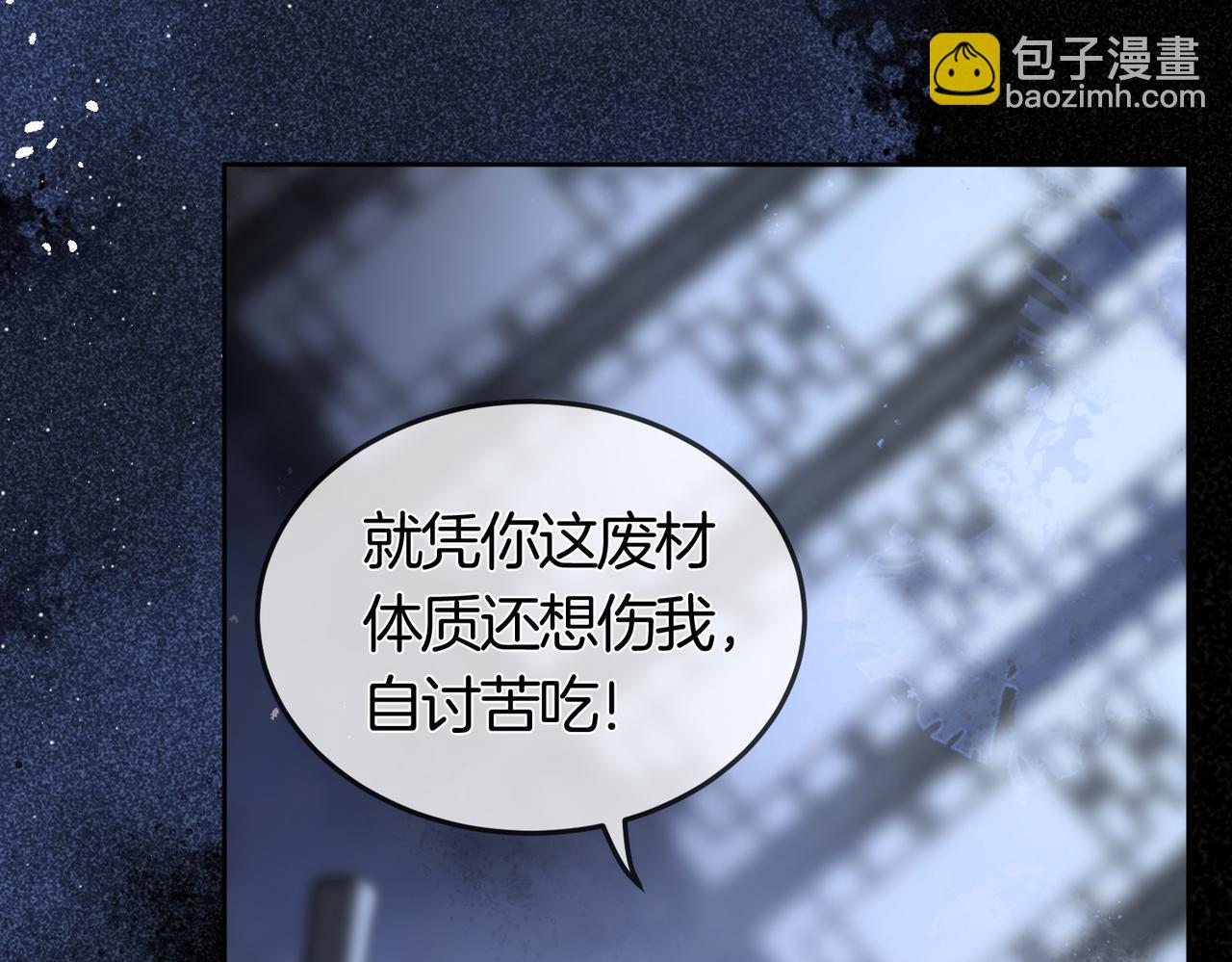 第1话 我穿成修仙界黑寡妇(1/5)-第2话