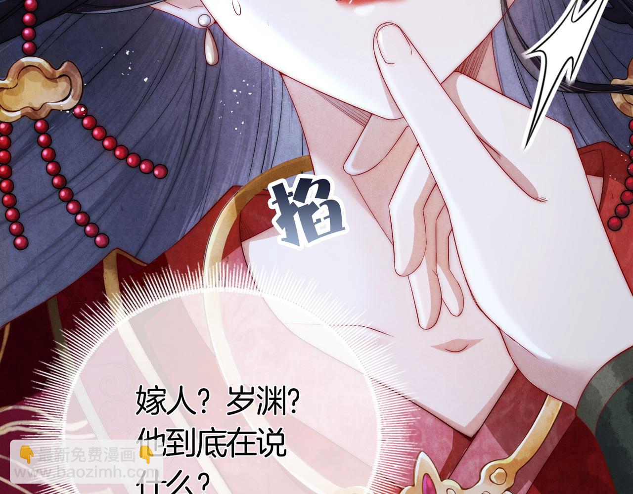 第1话 我穿成修仙界黑寡妇(1/5)-第2话