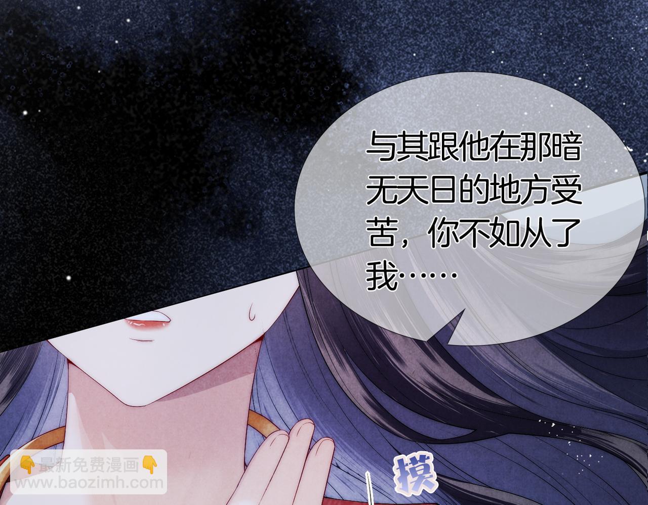 第1话 我穿成修仙界黑寡妇(1/5)-第2话