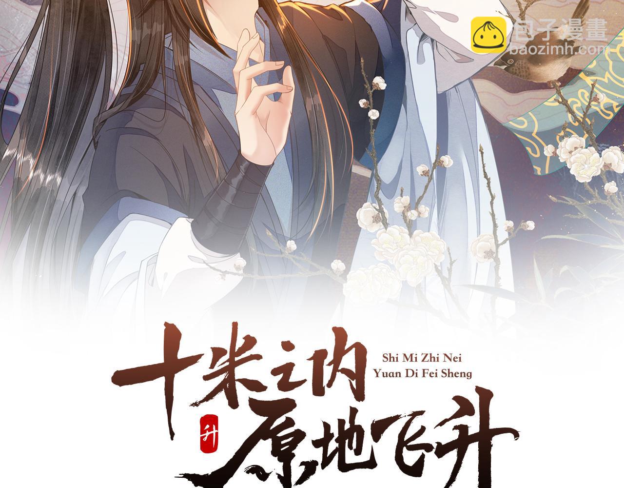 第1话 我穿成修仙界黑寡妇(1/5)-第2话