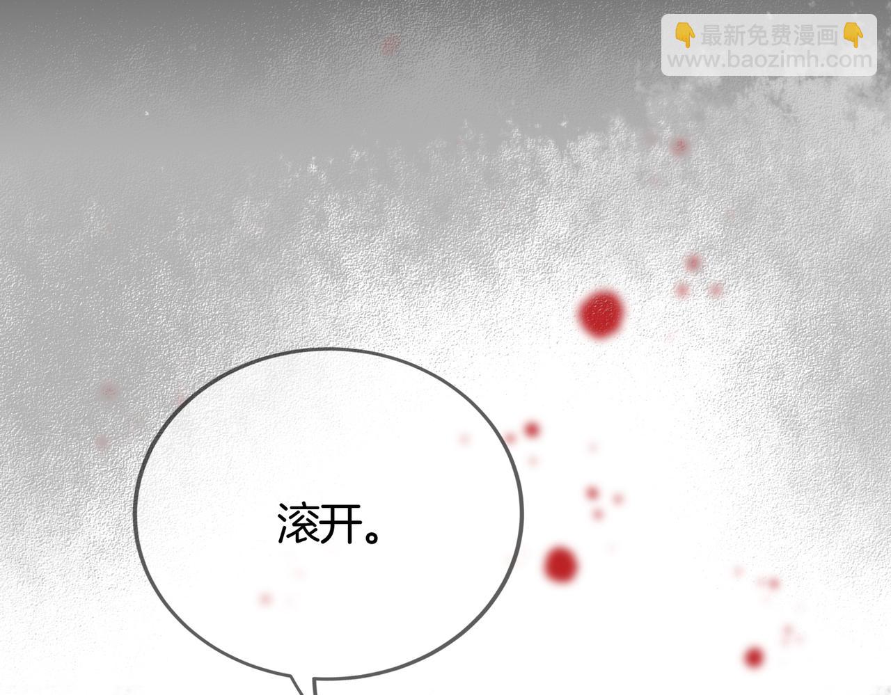 第1话 我穿成修仙界黑寡妇(1/5)-第2话