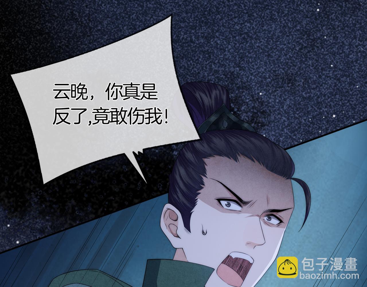 第1话 我穿成修仙界黑寡妇(1/5)-第2话