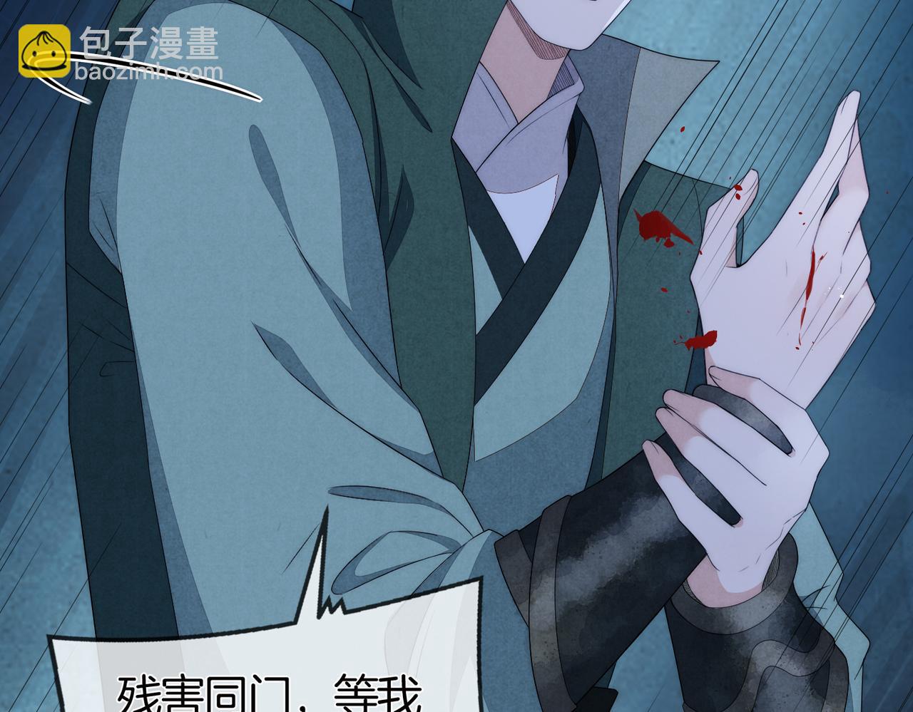 第1话 我穿成修仙界黑寡妇(1/5)-第2话