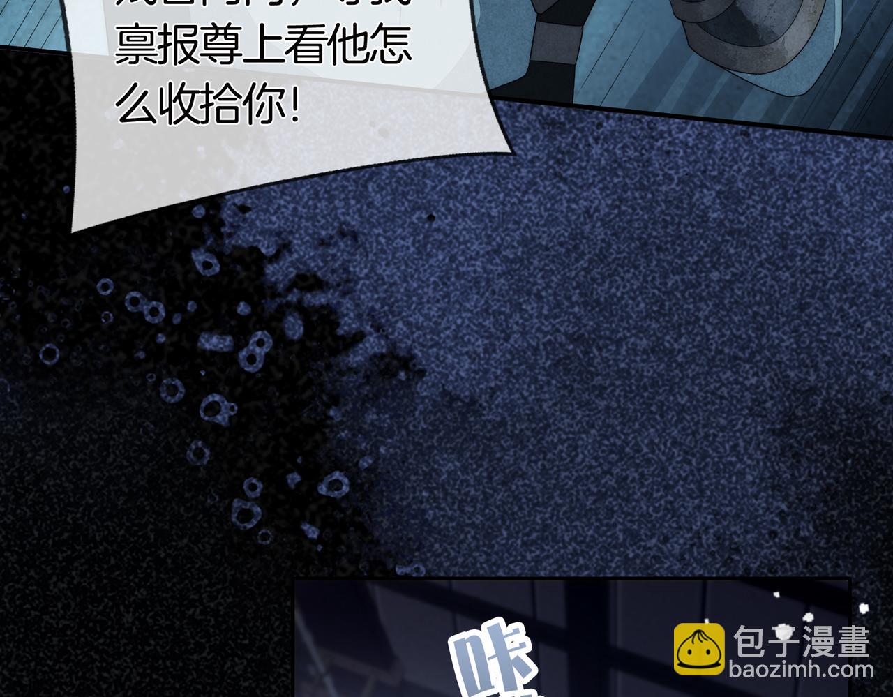 第1话 我穿成修仙界黑寡妇(1/5)-第2话
