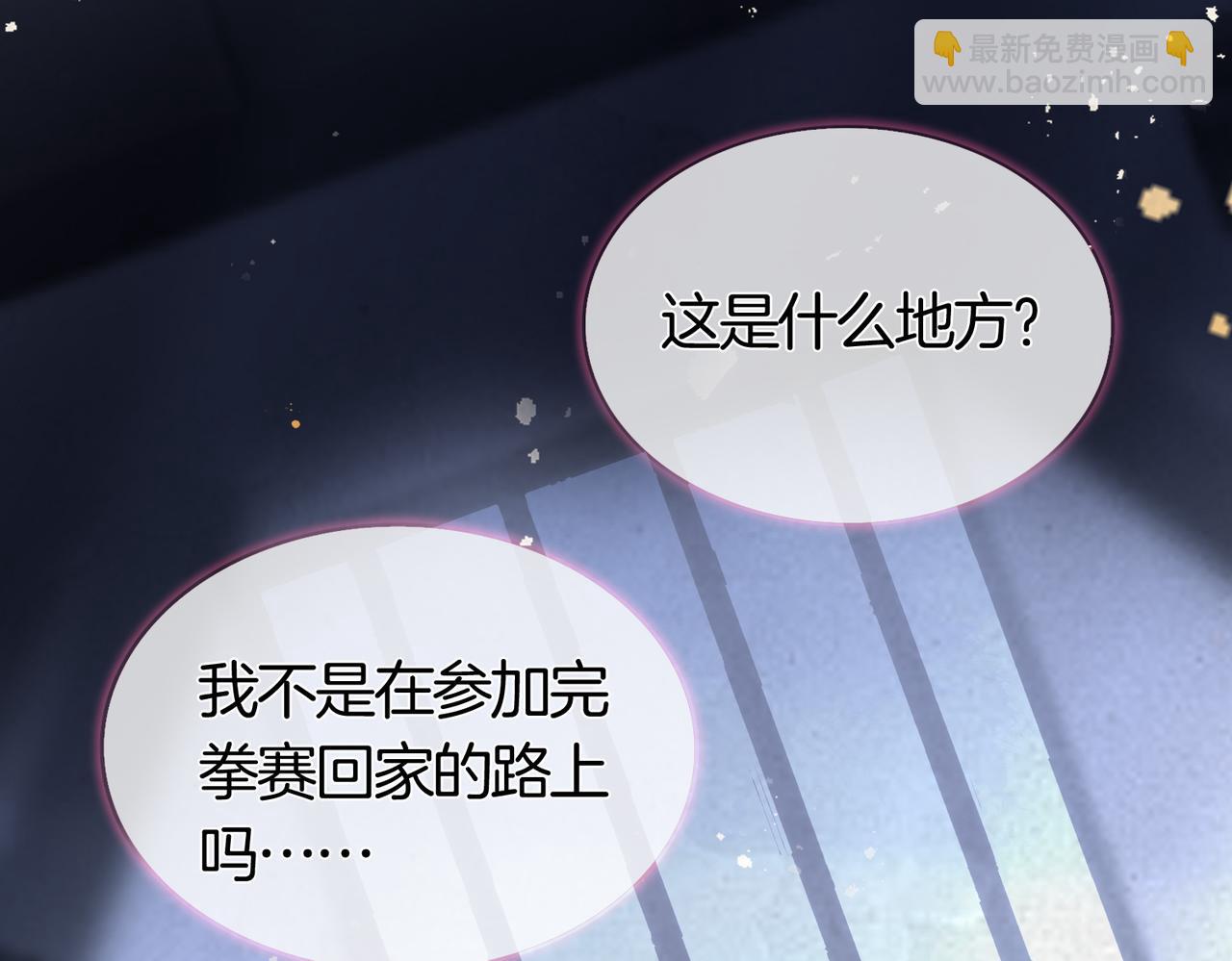 第1话 我穿成修仙界黑寡妇(1/5)-第2话