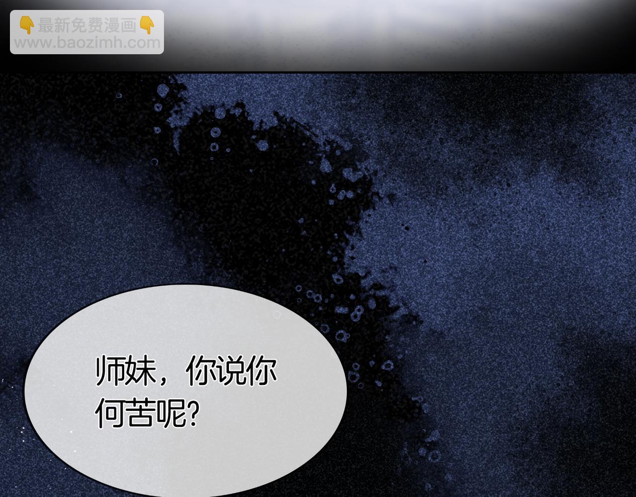 第1话 我穿成修仙界黑寡妇(1/5)-第2话