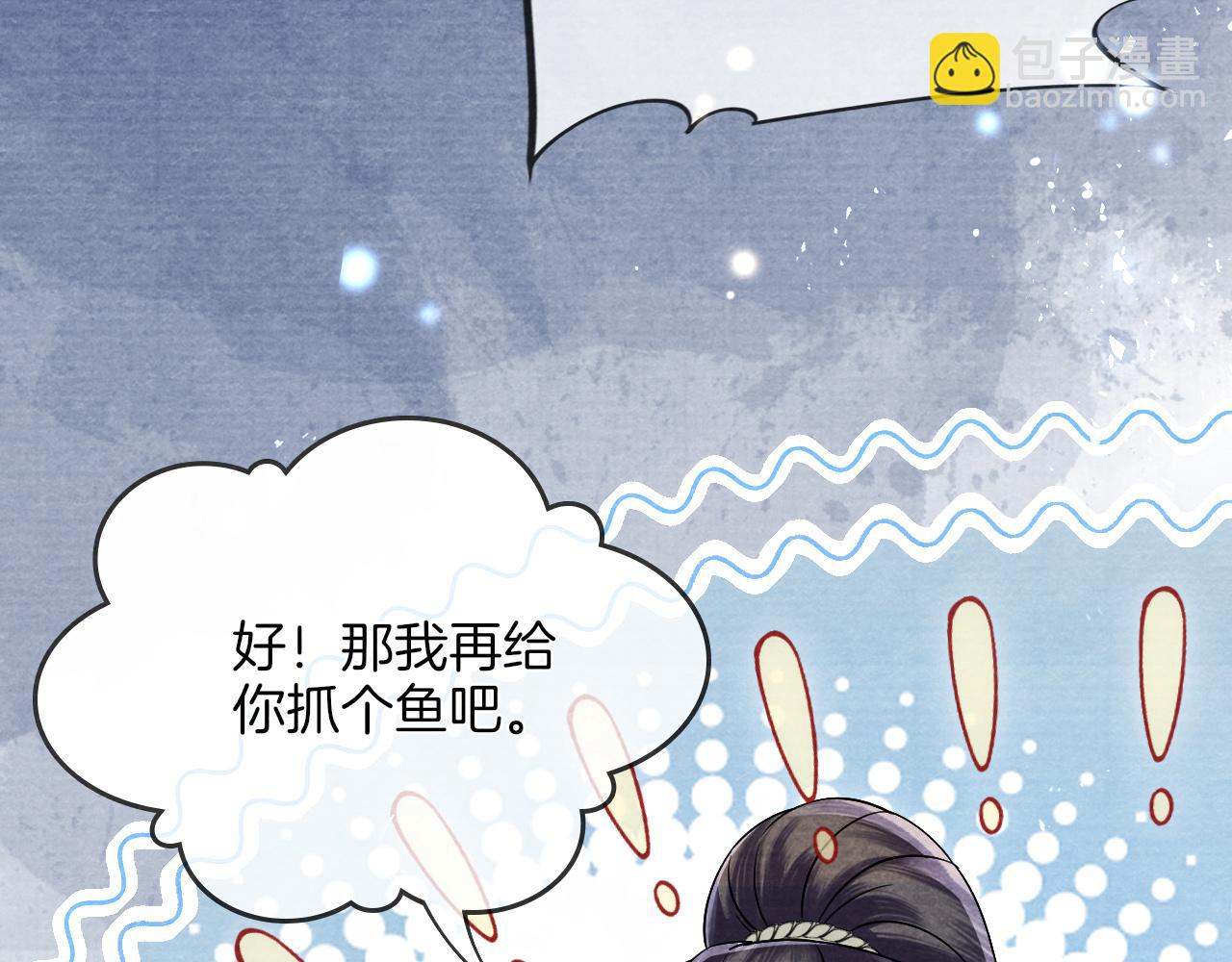 第11话 独特的三人御剑方式(1/3)-第12话