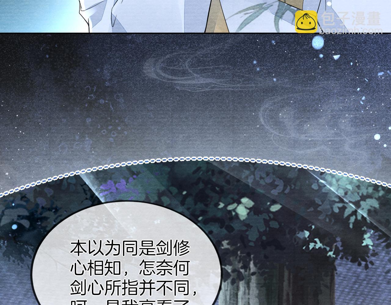 第11话 独特的三人御剑方式(1/3)-第12话