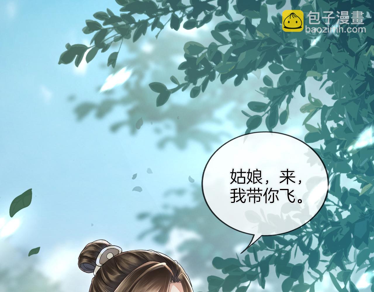第11话 独特的三人御剑方式(1/3)-第12话