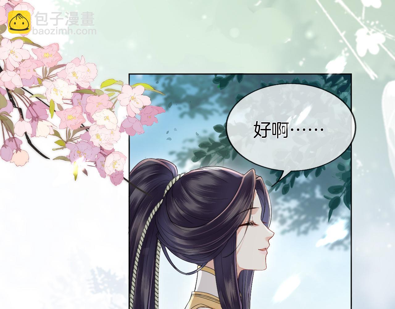 第11话 独特的三人御剑方式(1/3)-第12话