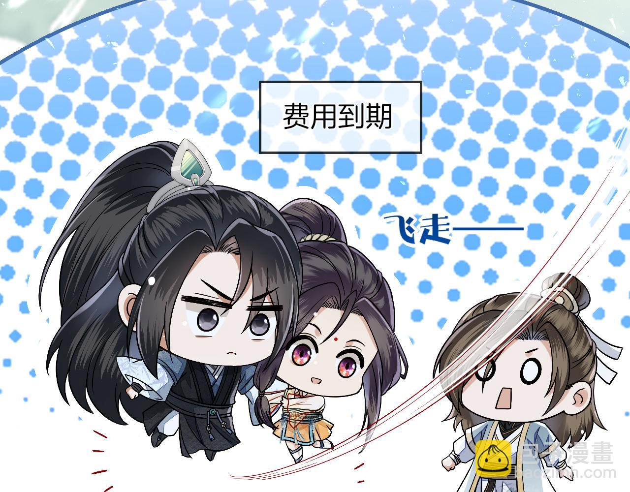 第11话 独特的三人御剑方式(1/3)-第12话