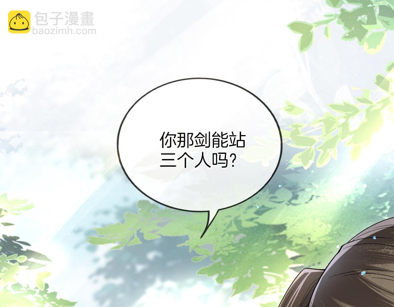 第11话 独特的三人御剑方式(1/3)-第12话
