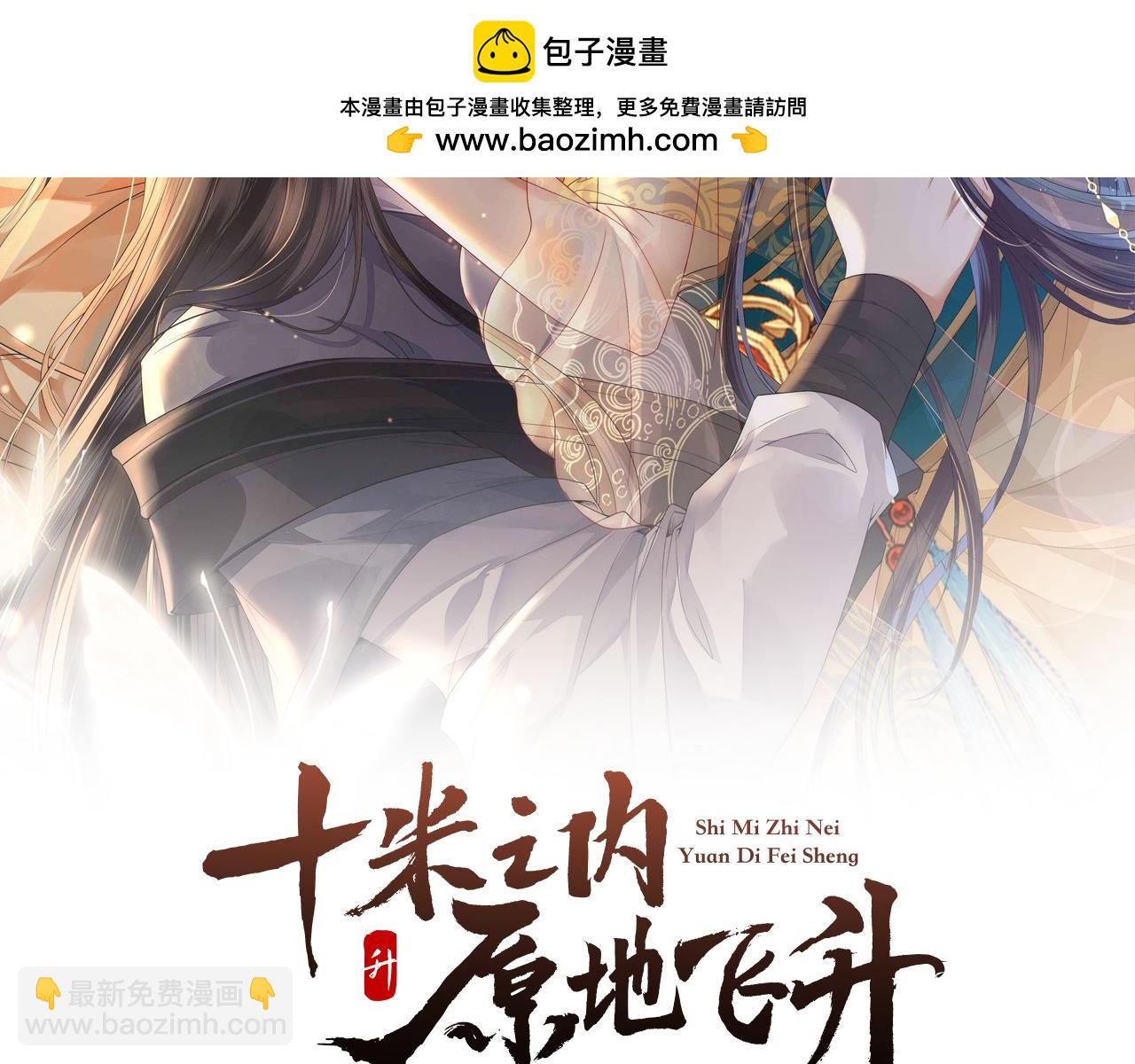 第13话 欲念难控，难道又要&hellip;&hellip;(1/3)-第14话
