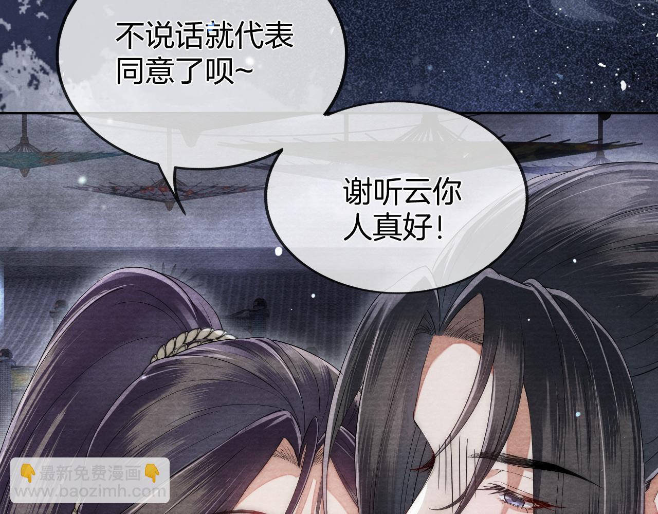 第13话 欲念难控，难道又要&hellip;&hellip;(1/3)-第14话