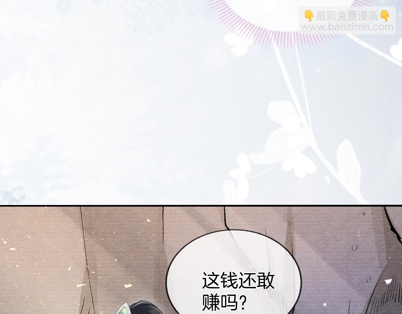 第13话 欲念难控，难道又要&hellip;&hellip;(1/3)-第14话