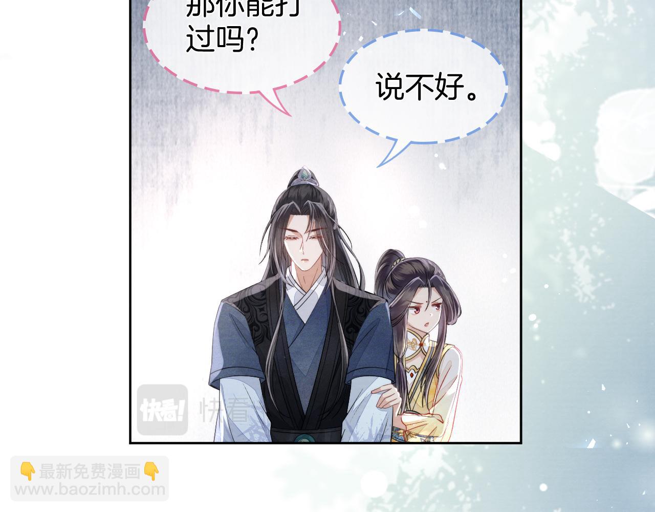 第13话 欲念难控，难道又要&hellip;&hellip;(1/3)-第14话