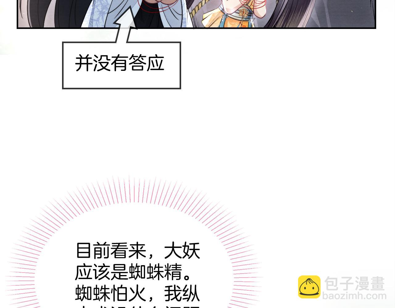 第13话 欲念难控，难道又要&hellip;&hellip;(1/3)-第14话