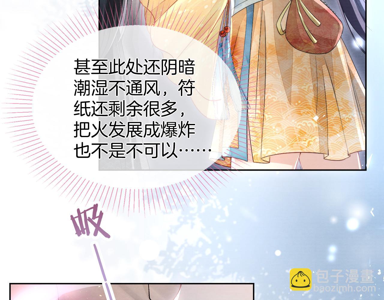 第13话 欲念难控，难道又要&hellip;&hellip;(1/3)-第14话