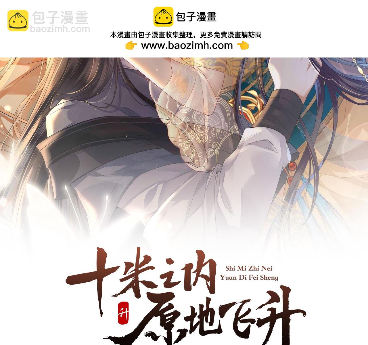 第15话 救了一个大冤种(1/3)-第16话