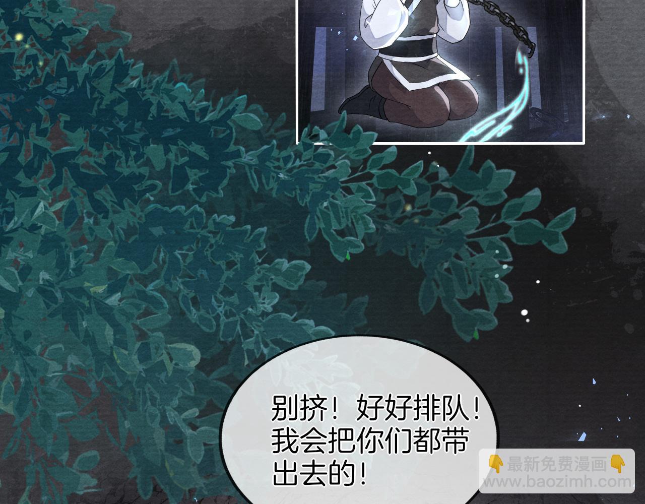 第15话 救了一个大冤种(1/3)-第16话