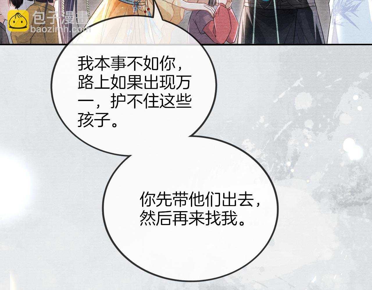 第15话 救了一个大冤种(1/3)-第16话