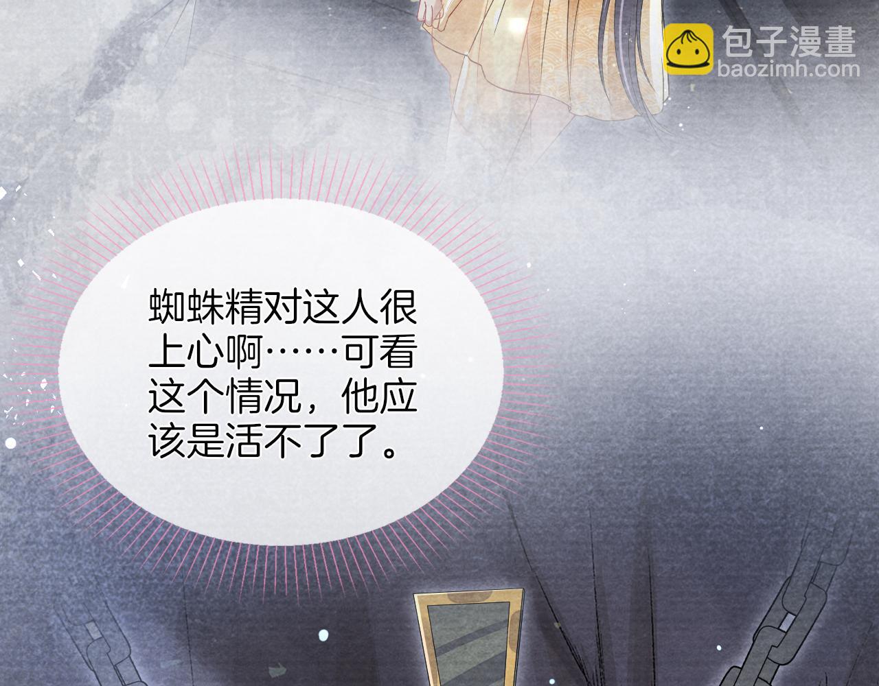 第15话 救了一个大冤种(1/3)-第16话