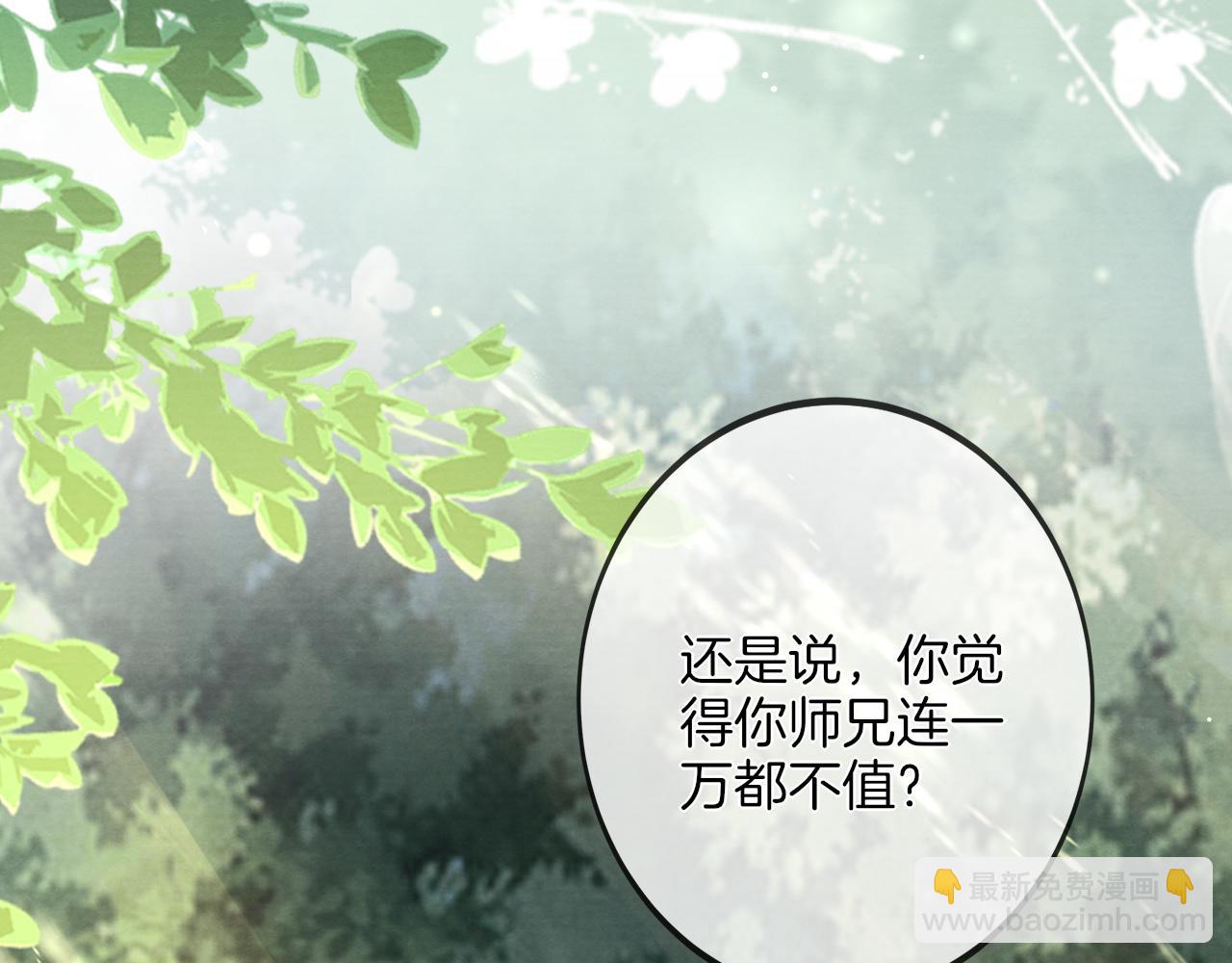 第17话 情敌变迷妹？(1/3)-第18话