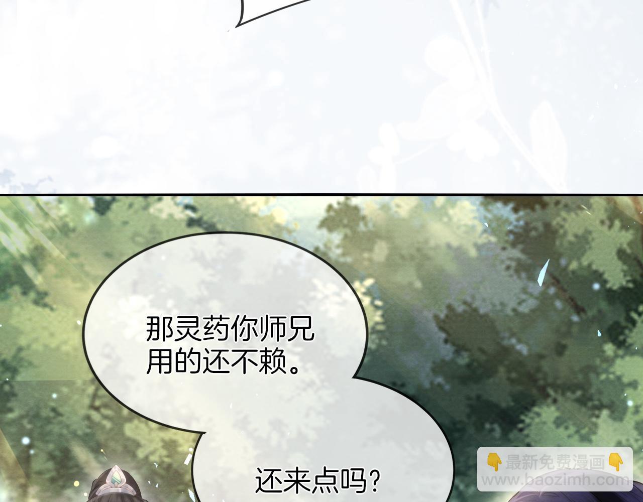 第17话 情敌变迷妹？(1/3)-第18话