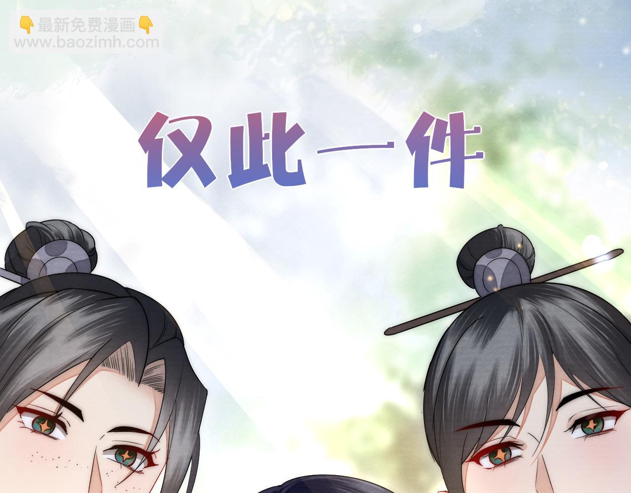 第17话 情敌变迷妹？(1/3)-第18话