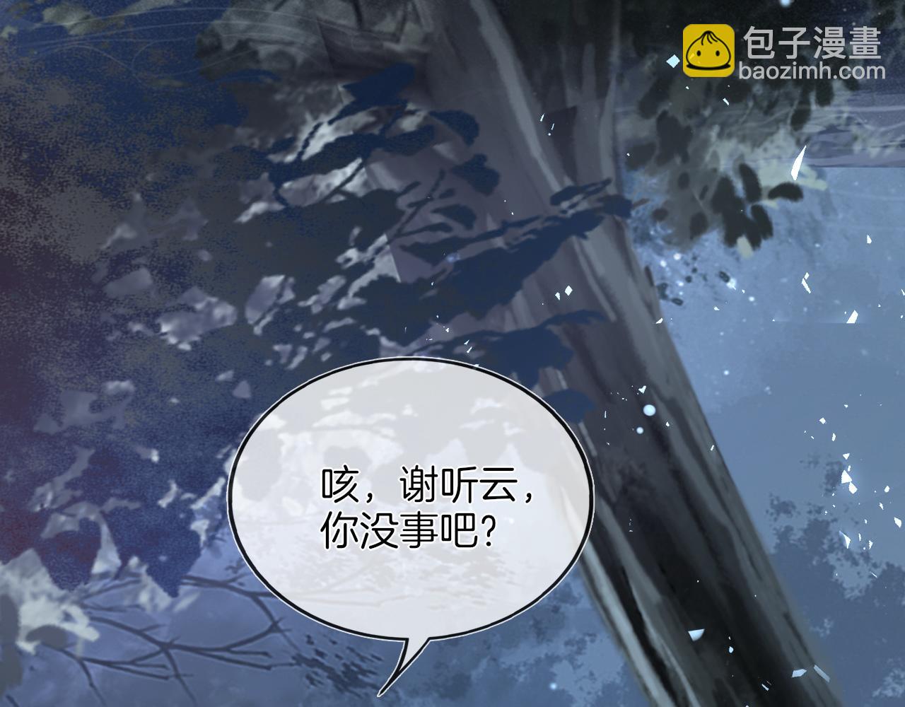 第19话 又是二人独处的夜晚(1/3)-第20话