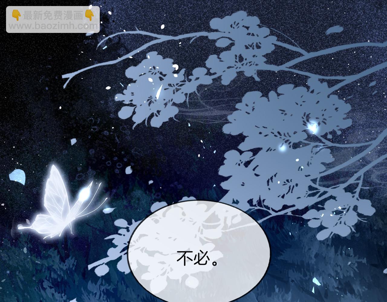 第19话 又是二人独处的夜晚(1/3)-第20话