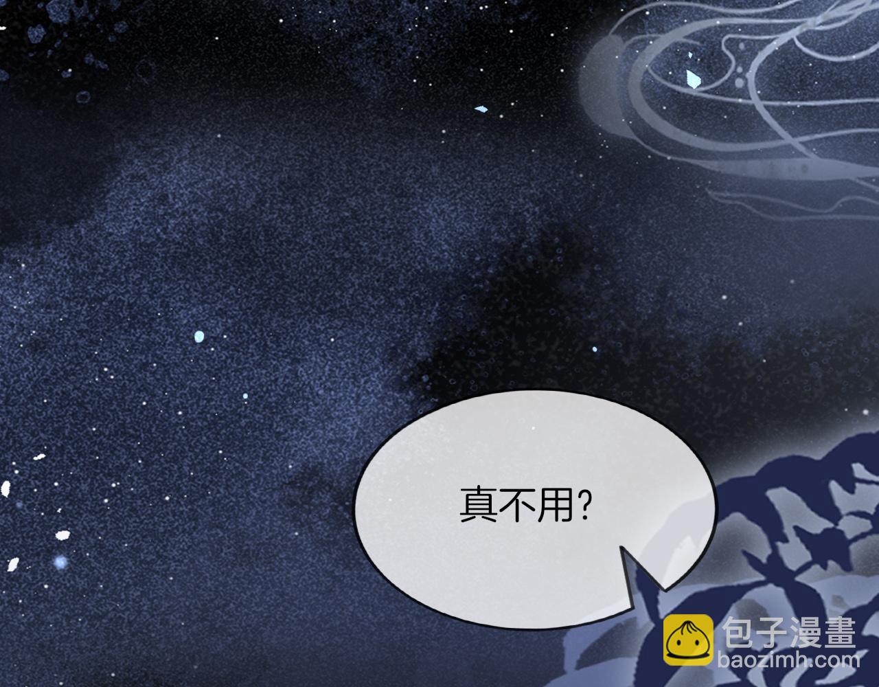 第19话 又是二人独处的夜晚(1/3)-第20话