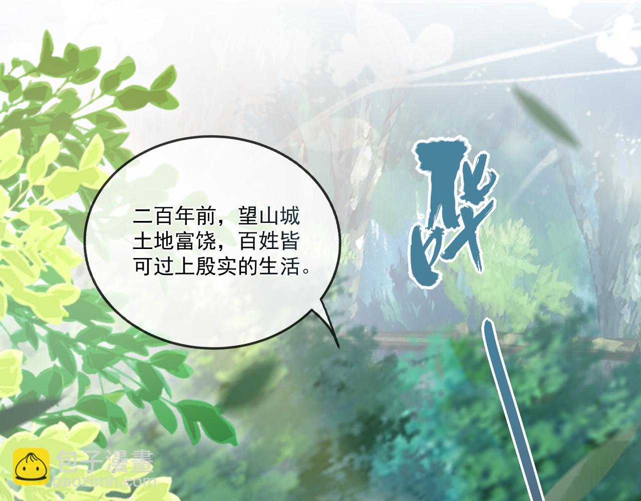 第21话 谢听云，救我！(1/3)-第22话
