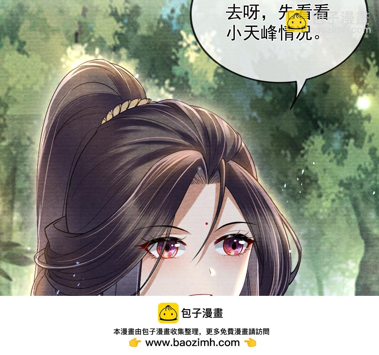 第21话 谢听云，救我！(1/3)-第22话