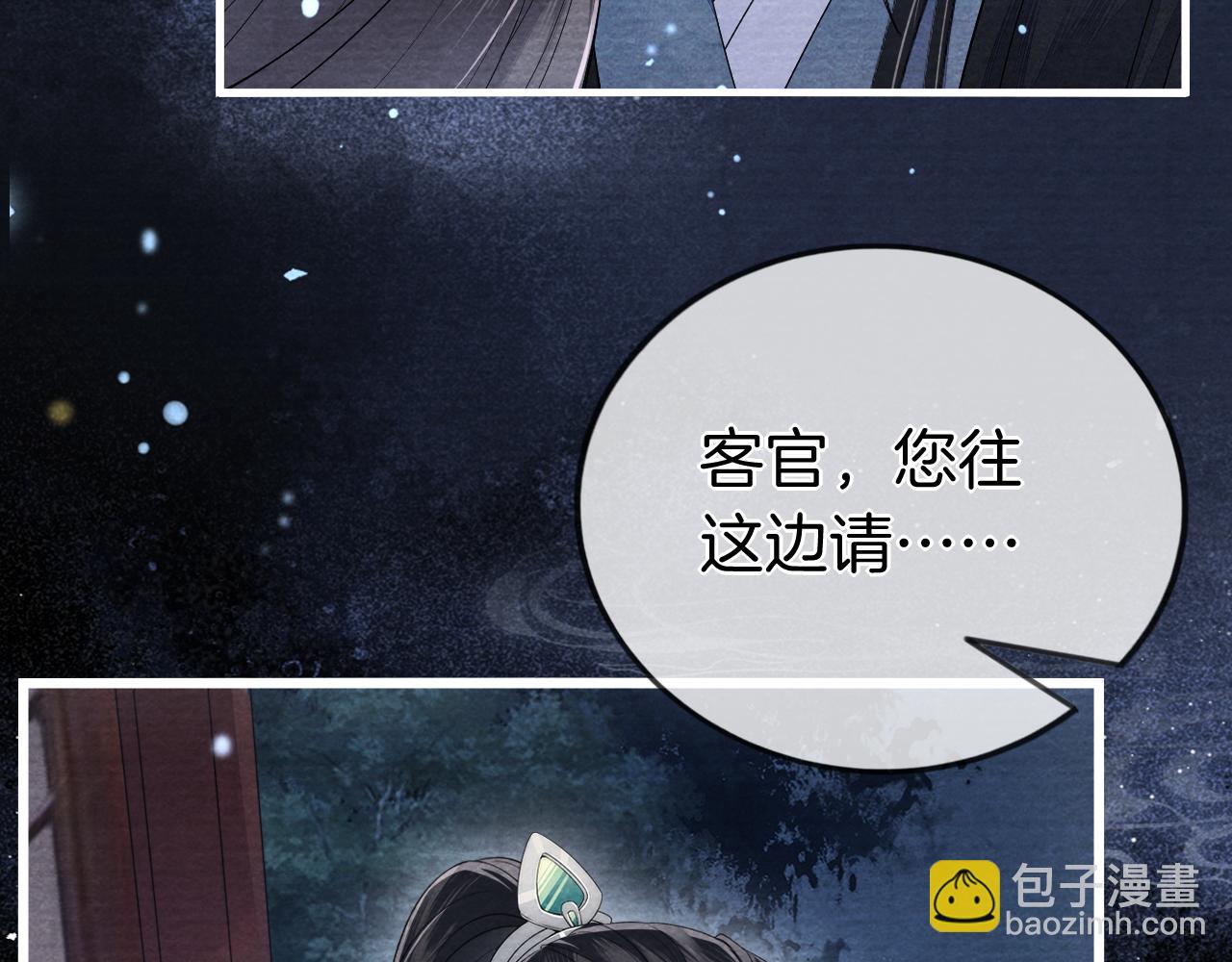 第25话 晚晚，做你想做的(1/3)-第26话