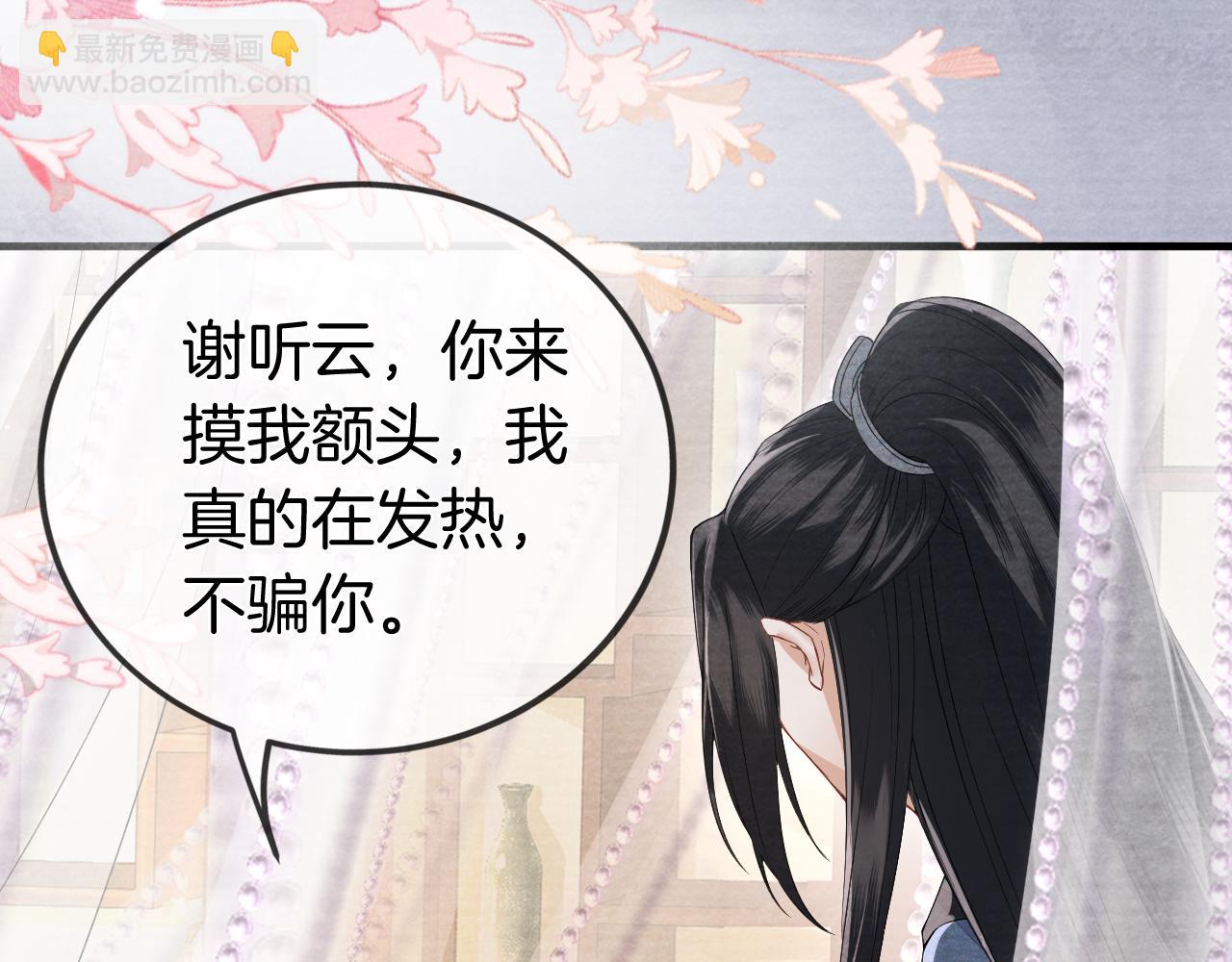 第25话 晚晚，做你想做的(1/3)-第26话