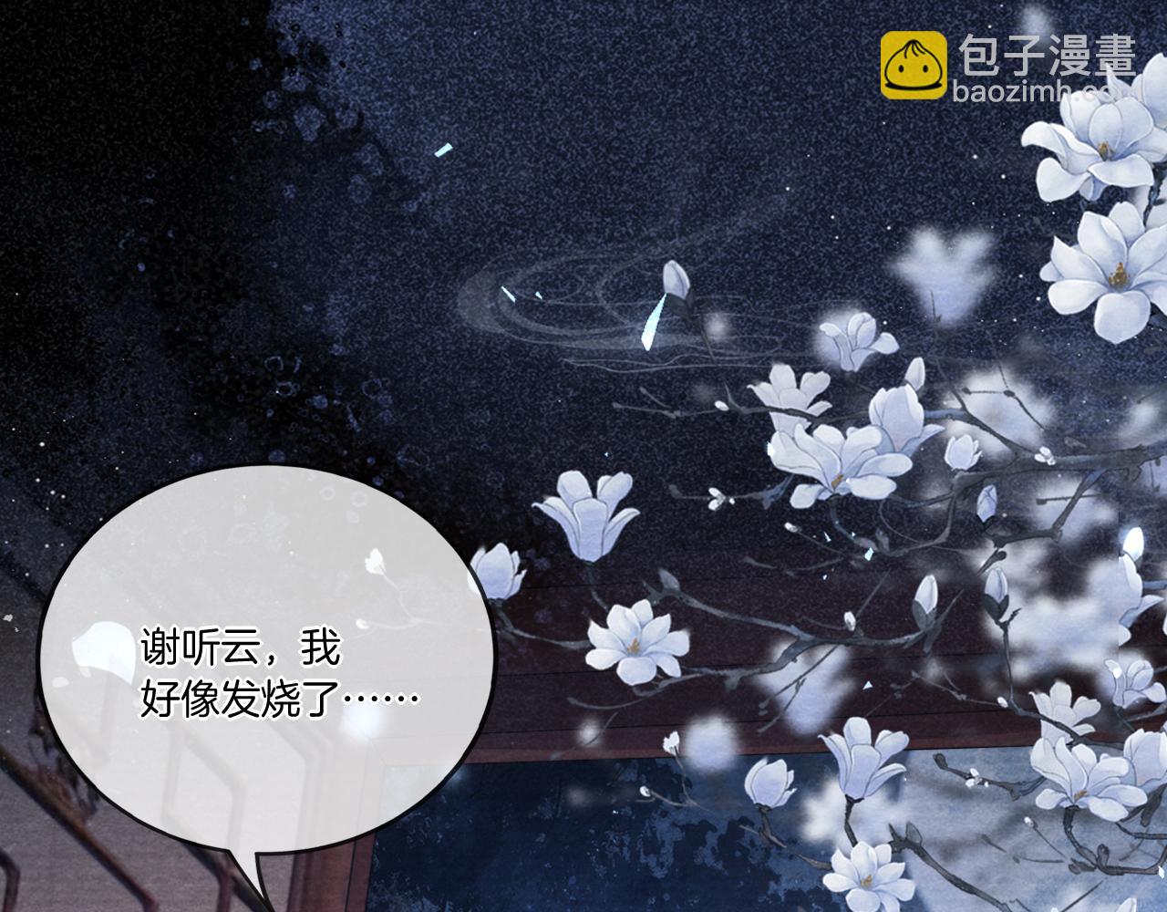第25话 晚晚，做你想做的(1/3)-第26话