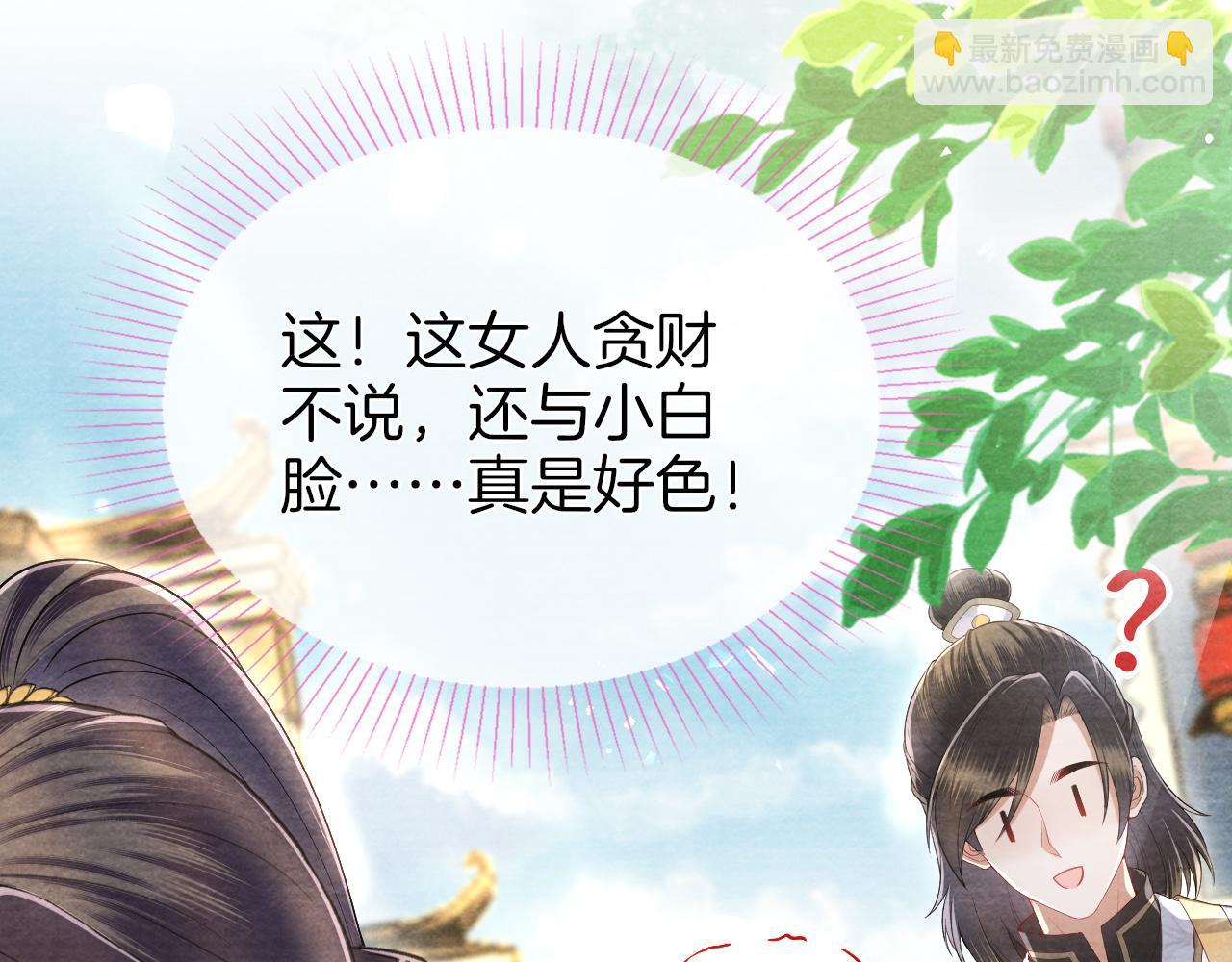 第27话   最后一名？(1/3)-第28话