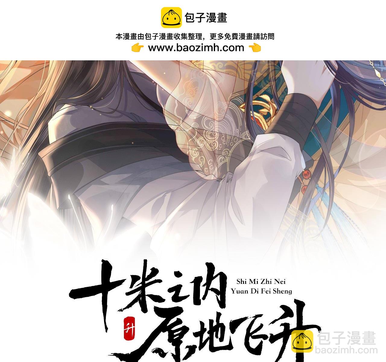 第27话   最后一名？(1/3)-第28话