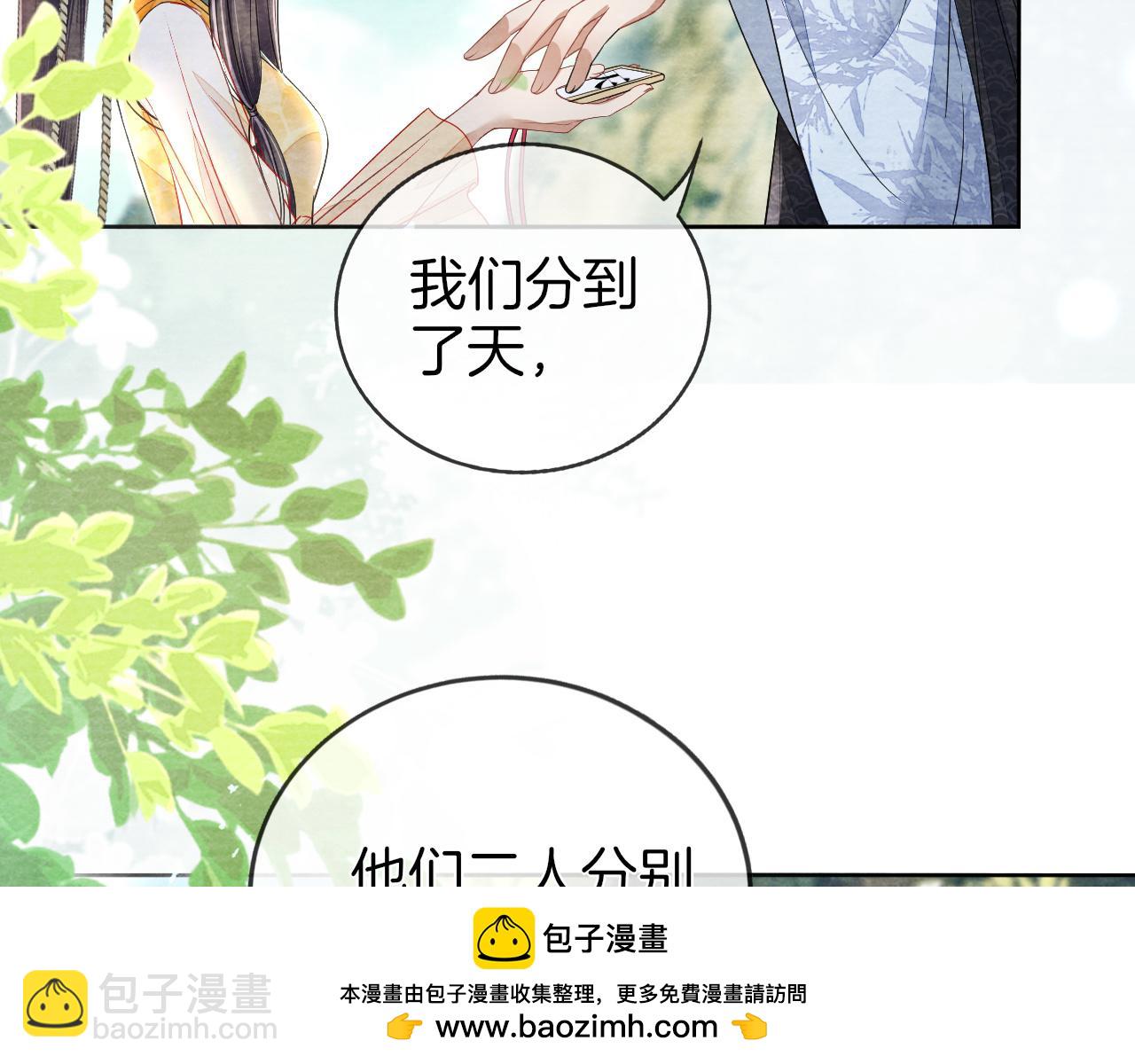 第27话   最后一名？(1/3)-第28话