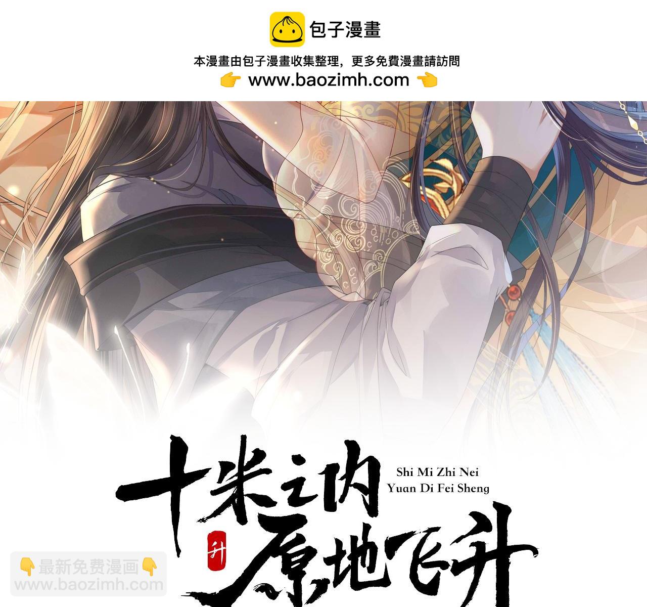 第29话 我们赢了！(1/3)-第30话