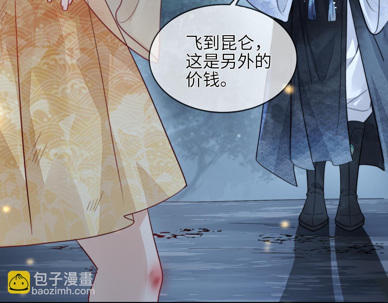 第3话 撞见前世冤孽(1/3)-第4话