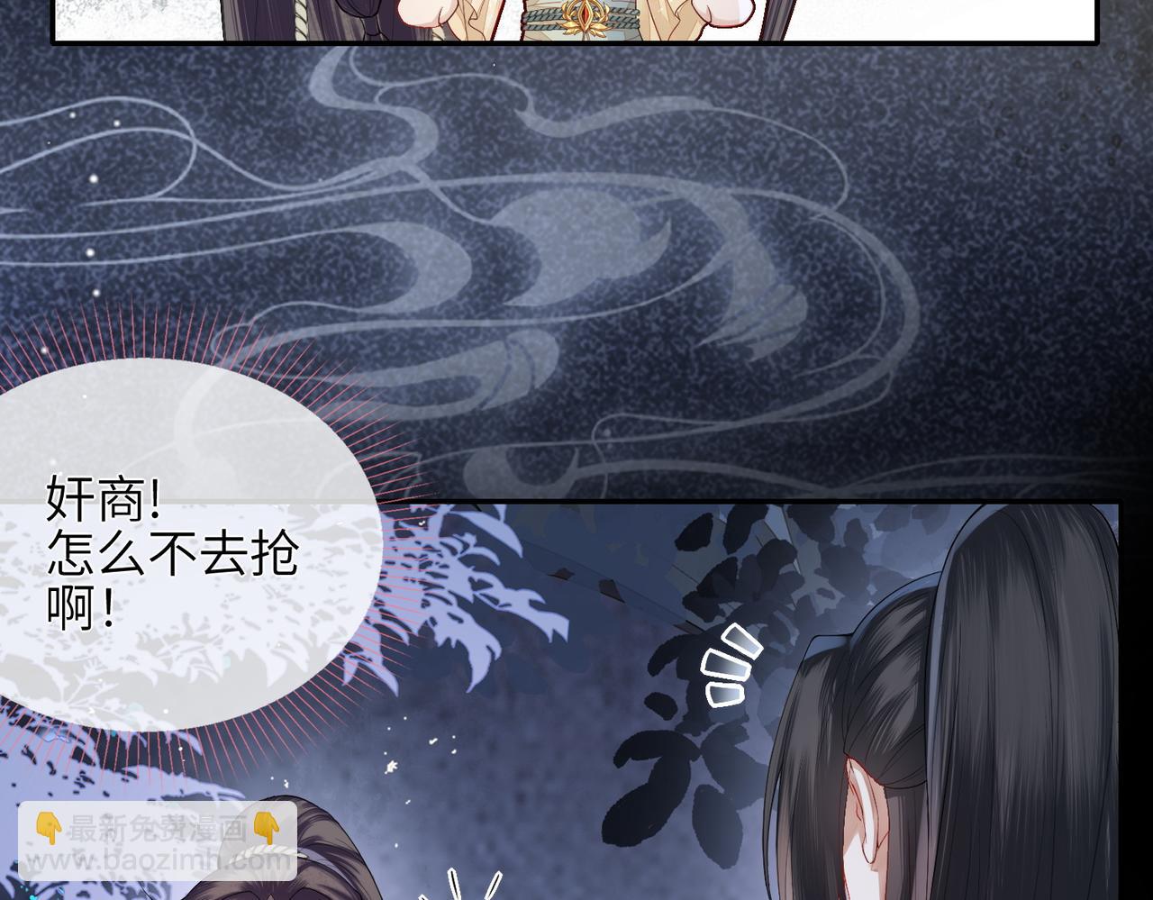 第3话 撞见前世冤孽(1/3)-第4话