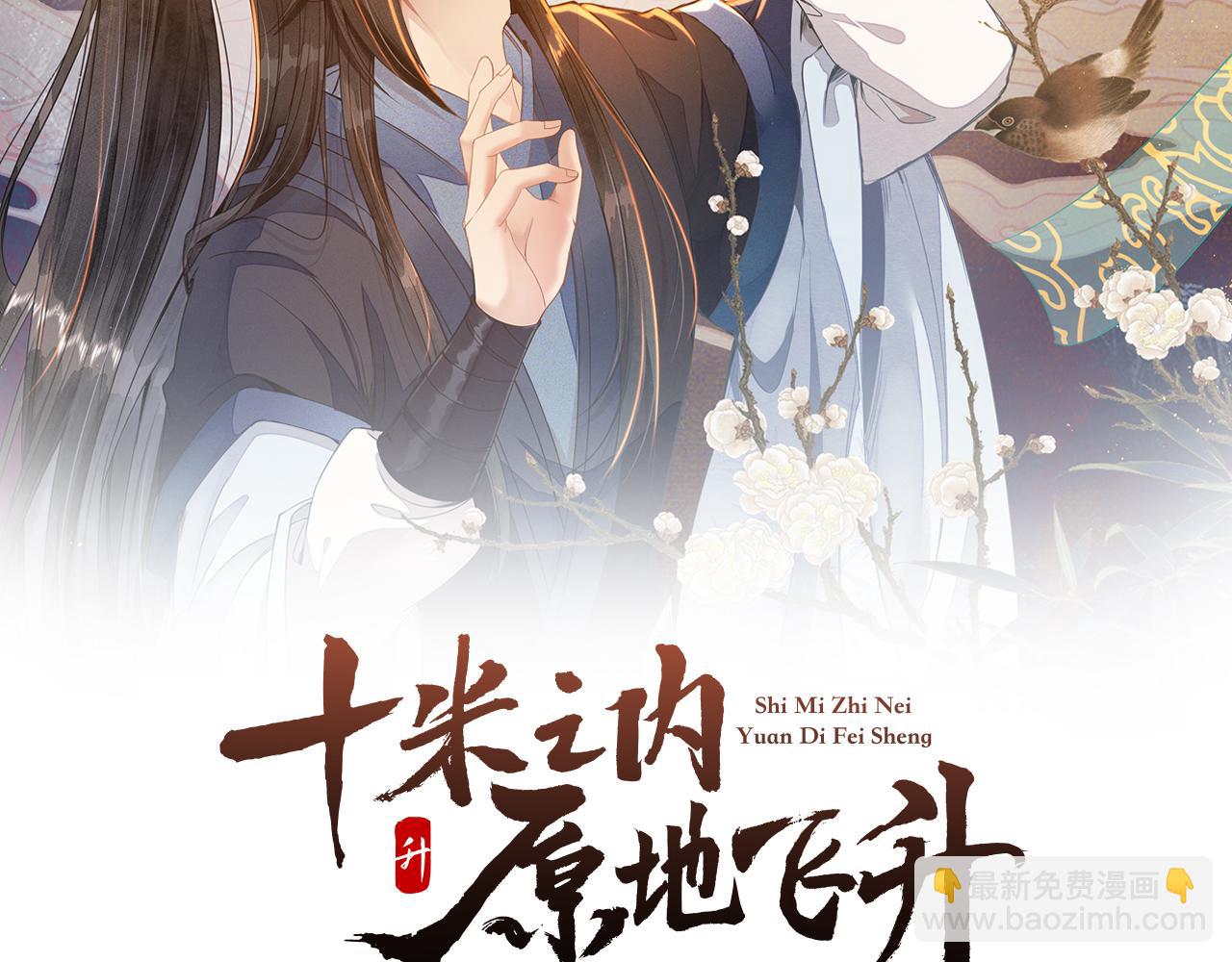 第3话 撞见前世冤孽(1/3)-第4话