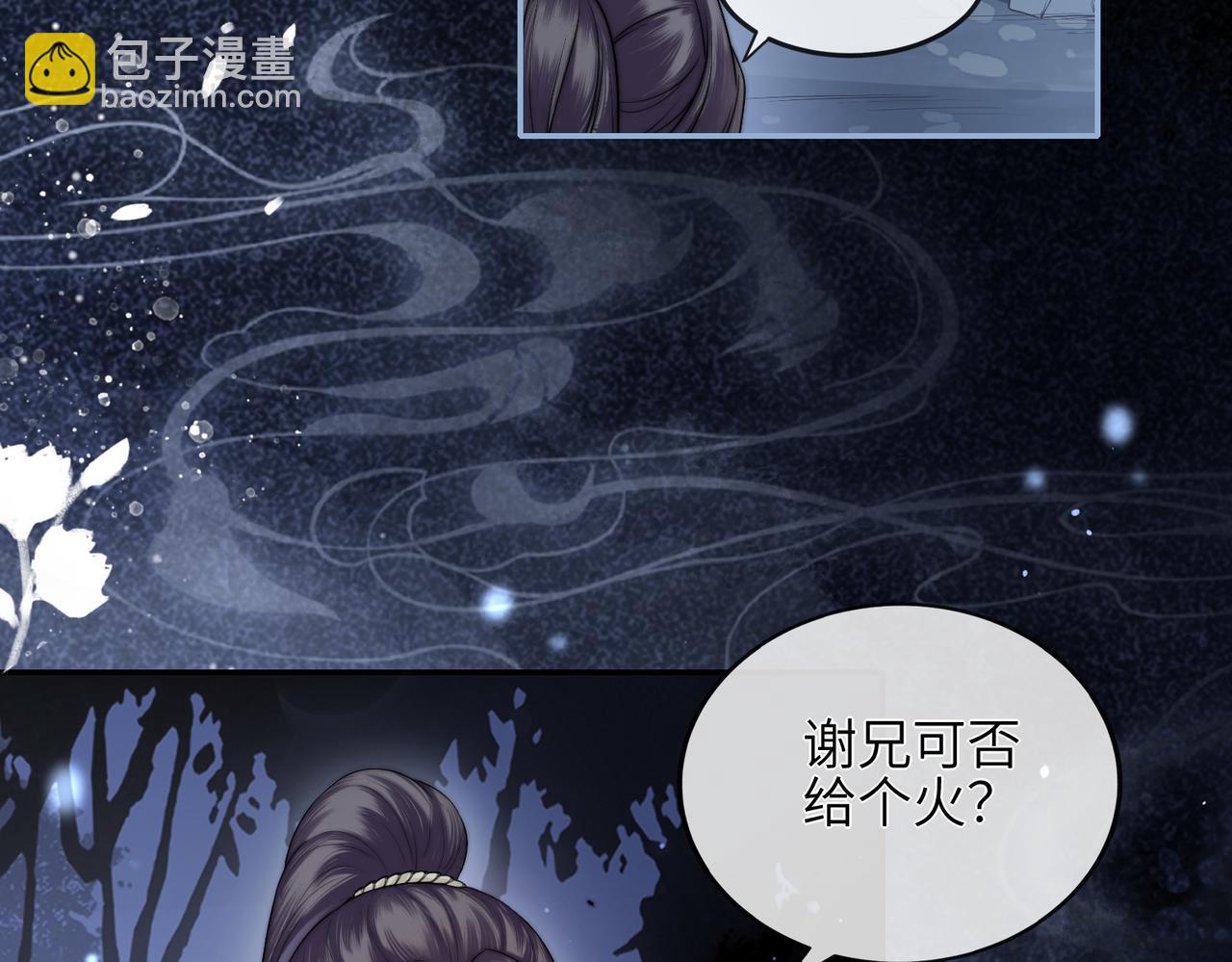 第3话 撞见前世冤孽(1/3)-第4话